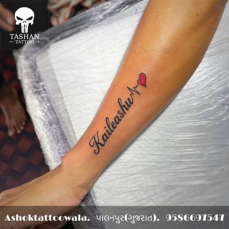 Kaileashu name tattoo Names With Designs Tattoos, Getting Boyfriend Name Tattoo, Boyfriend Name Tattoos For Women On Hand, Name Tattoos For Girlfriend, Tattoo Ideas Female Boyfriend Name, Name Tattoo Ideas Female, Name Tattoos Black Women, Men Name Tattoos, Arm Name Tattoos For Women