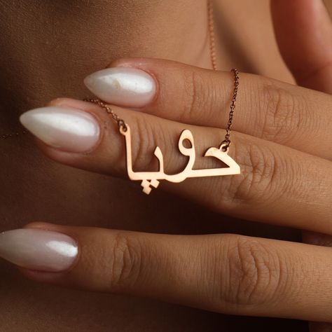 Gold Arabic Necklace, Name Necklace Arabic, Arabic Name Necklace, Arabic Necklace, Arabic Jewelry, Islamic Jewelry, Arabic Names, Calligraphy Name, Newark Nj