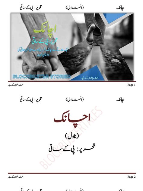 Romantic Bold Urdu Novels, Urdu Stories For Adults Pdf, Urdu Hot Short Stories For Adults, Hot And Bold Romantic Urdu Novels, Most Romantic And Bold Urdu Novels, Hot Novels Romance Books Urdu, Bold Novels, Young Adult Romance Novels, Romantic Short Stories