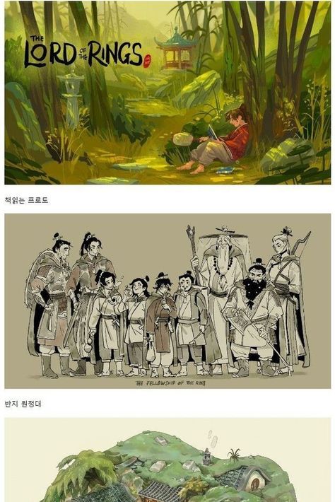 Tolkien Illustration, 다크 판타지, 판타지 아트, 영감을 주는 캐릭터, Children's Book Illustration, Middle Ages, Tolkien, Book Illustration, The Hobbit