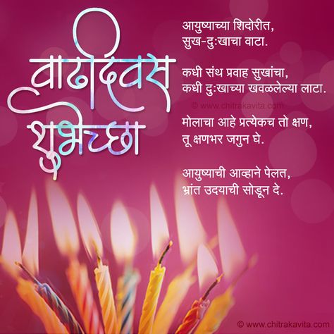 Happy Birthday Mama Quotes, Happy Birthday Mother Quotes, Happy Birthday Papa Wishes, Mother Birthday Quotes, Birthday Wishes In Marathi, Birthday Message For Mother, Birthday Images With Quotes, Happy Birthday Mom Quotes, Quotes Message