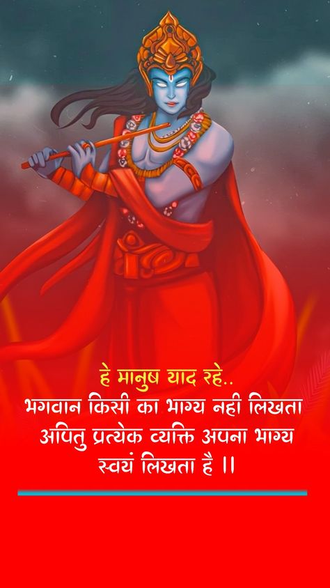 This is a motivational quote of shree Krishna ✍️ Krishna Gyan Quotes, Shree Krishna Quotes In Hindi, Krishna Motivational Quotes In Hindi, Shree Krishna Quotes, Krishna Motivation, Ram Quotes, Krishna Thoughts, Geeta Gyan, Channel Banner