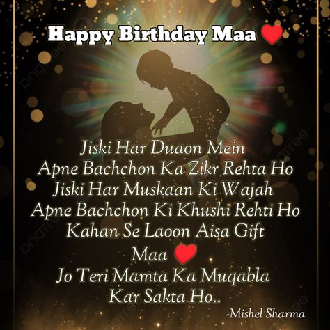 Happy Birthday Maa ♥️| Birthday wishes for mother, birthday status for mom, birthday quotes for mom, happy birthday mummy status, birthday shayari for maa, birthday poetry for maa, birthday quotes dpz for maa, birthday quotes image for mom #happybirthdaymaa #birthdayquotes #birthdaystatus  #birthdayshayari Shayari For Mom Birthday, Happy Birthday Maa Status, Mummy Birthday Quotes, Mother Birthday Status, Happy Birthday Ammi Jaan Wishes, Happy Birthday Maa Quotes, Happy Birthday Mummy Quotes, Status For Mom, Happy Birthday Mumma