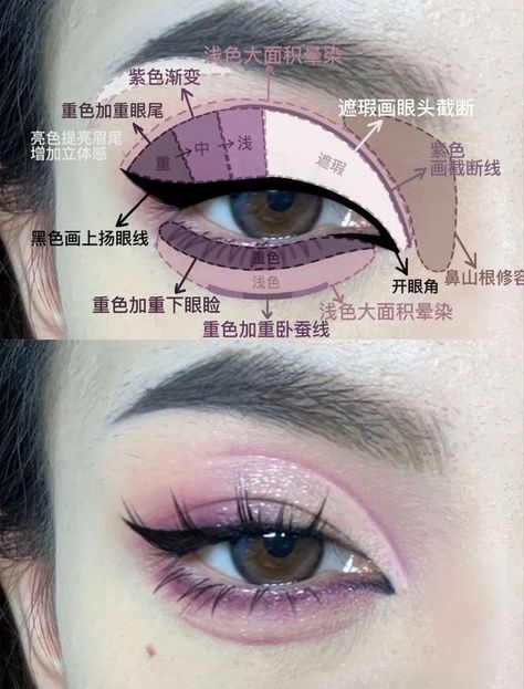 Make Up Yeux, Anime Eye Makeup, Mekap Mata, Doll Eye Makeup, Cute Eye Makeup, Homecoming Makeup Black, Makeup Help, Ethereal Makeup, Pinterest Makeup