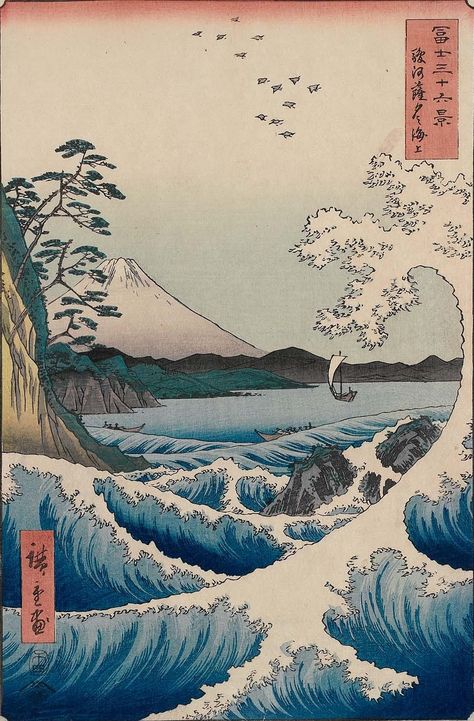 utagawa hiroshige: suruga satta kaijo | no 23 from 36 views of mount fuji (fuji sanjurokkei), 1858 edition | woodblock print (nishiki-e), ink and colour on paper | vertical oban, 36.4x23.8 | museum of fine arts, boston Monte Fuji, Mont Fuji, Utagawa Hiroshige, Japanese Art Prints, Japanese Artwork, Traditional Japanese Art, Scenery Pictures, Japanese Poster, Belem