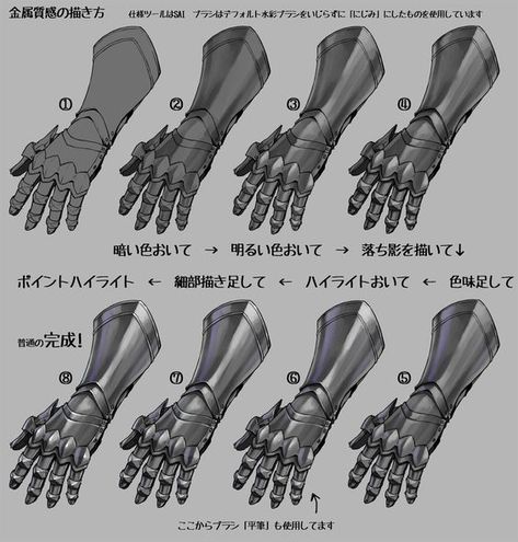 Armor Tutorial, Armor Drawing, Digital Painting Techniques, Knight Armor, Coloring Tutorial, Digital Painting Tutorials, Armor Concept, Drawing Clothes, Digital Art Tutorial