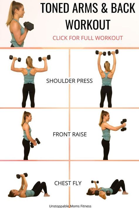 Exercises For Back And Arms, Tone Back And Arms, Easy Toning Exercises For Women, Arms And Back Workout, Exercises For Arms, Back Of Arm Exercises, Leg Toning, Dumbbell Arm Workout, Back And Shoulder Workout