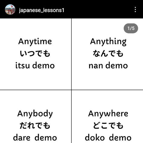 Ghost In Japanese, Learn Basic Japanese, How To Speak Japanese, Learn Japan, Basic Japanese Words, Japanese Language Lessons, Learn Japanese Words, Japanese Phrases, Japanese Language Learning