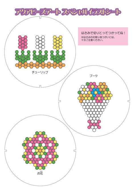 Aquabeads Ideas, Aquabeads Templates, Miyuki Beads Pattern, Pearl Beads Pattern, Easy Perler Beads Ideas, Happy Birthday Template, Diy Perler Bead Crafts, Kandi Patterns, Aqua Beads