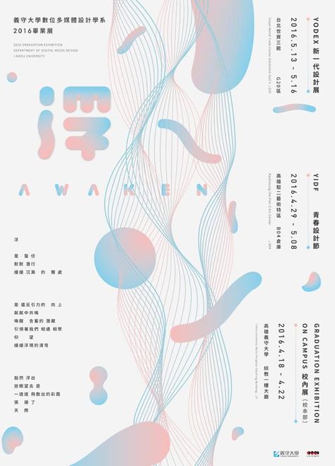 Mises En Page Design Graphique, 타이포그래피 포스터 디자인, 카드 디자인, Asian Design, Japanese Graphic Design, Poster Layout, Alam Yang Indah, Illustrations And Posters, Design Graphique