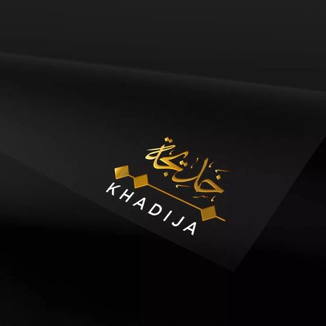 Khadija Name Meaning, Khadija Name Calligraphy, Hazrat Khadija R.a, Khadija Name Dp, Khadija Ra, Khadija Name Wallpaper, Ks Love Images, Khadija Name, Calligraphy Name Art