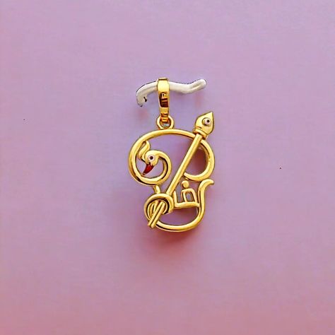 Murugan Swamy Pendant 2.600 gm 22K Gold DM to order Shipping worldwide Murugan Dollar Gold Pendant, Dollar Gold Designs, Baby Jewelry Gold, Gold Earrings Indian, Locket Design, Lotus Ring, Nose Earrings, Pretty Jewelry Necklaces, Boys Outfits