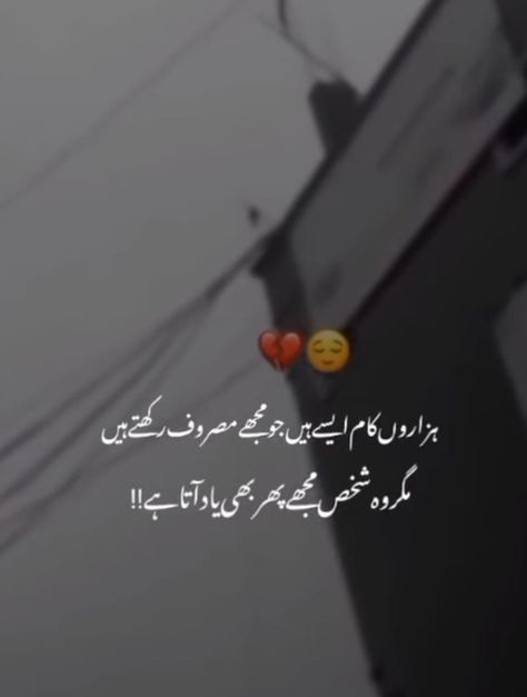 Urdu Poetry About One Sided Love, Romantic Poetry Quotes, Sparkle Quotes, Sweet Romantic Quotes, Love Romantic Poetry, Love Poetry Images, Cute Instagram Captions, Image Poetry, Saving Quotes