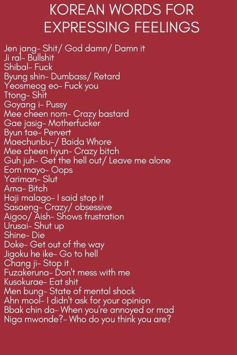 not encouraging to say this to Korean people but say it how much as you want to your enemy Swears In Korean, Korean Swearing Words, Korean Swears, Swearing In Korean, Swear Words In Korean, Korean Swear Words, Expressing Feelings, Korean Slang, Learning Korean Grammar