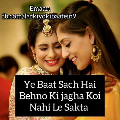 Best Sister Quotes In Hindi, Miss U Sister, Sister Dp, Brother Thoughts, Sister Relationship Quotes, Sister Quotes In Hindi, Sisters Bond, Good Sister Quotes, Sister Bond Quotes