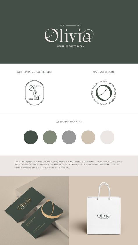 Luxury Salon Branding, Elevated Logo Design, Cosmetic Logo Design, Fashion Brand Identity, Logos Color, Visuell Identitet, Cosmetic Logo, Beautiful Logos Design, Luxury Branding Design