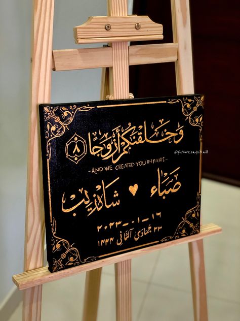 Calligraphy Couples Names, Nikkah Arabic Calligraphy, Couple Calligraphy Frames, Arabic Calligraphy For Wedding, Canvas Painting For Wedding Gift, Arabic Calligraphy Gift Ideas, Arabic Name Calligraphy Canvas, Couple Calligraphy Arabic, Canvas Calligraphy Ideas