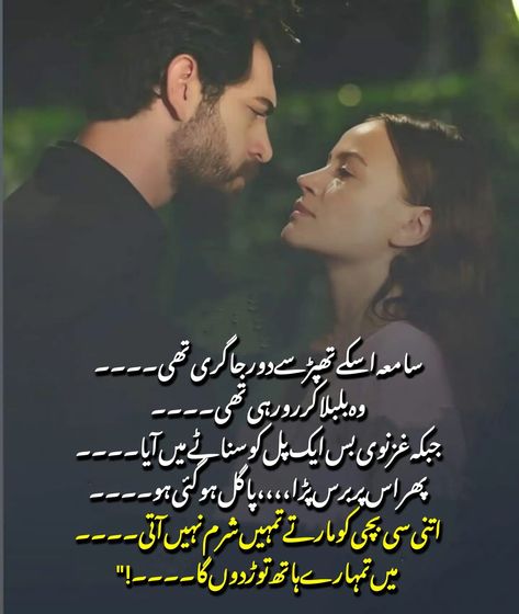 Rude Hero Based Urdu Novels, Second Marriage Based Urdu Novels, Cousin Marriage, Digest Novels, Second Marriage, Age Difference, Happy Ending, Urdu Novels, Book Art Diy