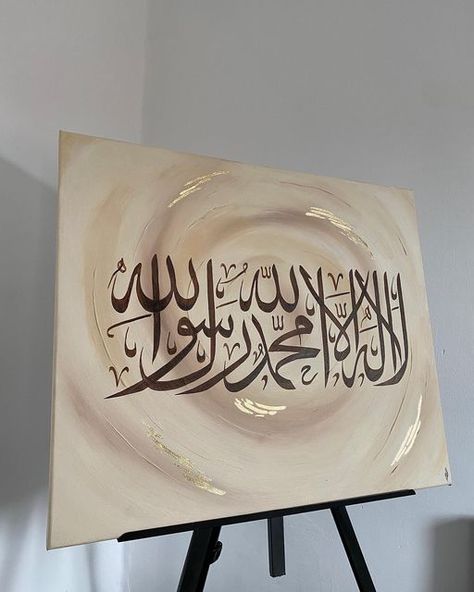 Winsor And Newton, Arabic Calligraphy Painting, Islamic Art Canvas, Calligraphy Drawing, Calligraphy Artwork, Islamic Caligraphy Art, Islamic Calligraphy Painting, Islamic Caligraphy, Calligraphy Art Print