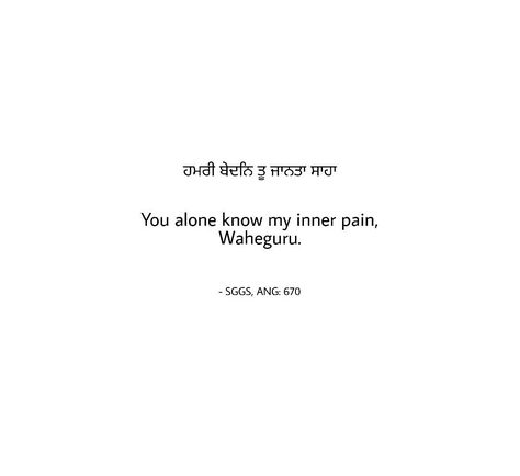 Waheguru Gurbani Quotes Tattoo, Waheguru Ji Quotes In Punjabi, Punjabi Words With Meaning, Punjabi Gurbani Quotes, Ardaas Quotes, Gurbani Quotes In Punjabi With Meaning, Gurudwara Quotes, Punjabi Quotes In English, Sikh Gurbani Quotes