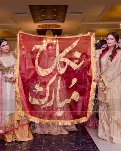 Pakistani Wedding Decor, Nikah Decor, Nikah Ceremony, Bride Entry, Creative Wedding Gifts, Bridal Gift Wrapping Ideas, Desi Wedding Decor, Mehndi Decor, Wedding Planning Decor