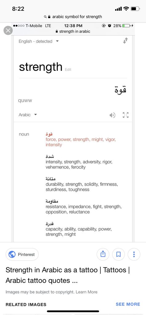 Strength In Arabic, Arabic Tattoo Quotes, Arabic Tattoo, Symbols Of Strength, In Arabic, I Tattoo, Tattoo Quotes, Tattoos, Quotes