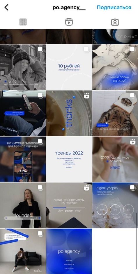 New Brand Instagram Feed, Ig Graphic Design, Instagram Feed Theme Layout Business, Branding Design 2023, Instagram Feed Branding, Social Media Branding Design Inspiration, Futuristic Instagram Feed, Text Design Layout, Designer Instagram Feed