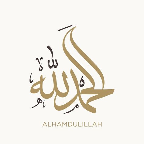 Alhamdulillah arabic calligraphy | Premium Vector #Freepik #vector #alhamdulillah Alhamdulillah In Arabic Calligraphy Art, Alhamdulillah Calligraphy Art, Alhamdulillah Calligraphy, Calligraphy Lines, Wall Art Quotes Bedroom, Writer Logo, Calligraphy Printables, Bismillah Calligraphy, Calligraphy Fonts Alphabet