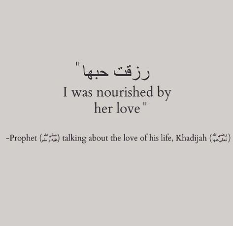 #awakened Prophet Muhammad Quotes, Arabic Quote, Short Islamic Quotes, Imam Ali Quotes, Muhammad Quotes, Muslim Couple Quotes, Pray Quotes, Love In Islam, Muslim Love Quotes