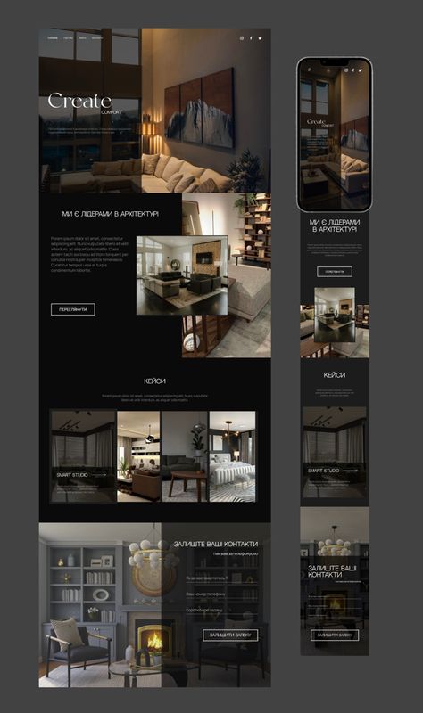 Interior Website Design Inspiration, Interior Design Webdesign, Dark Mode Website Design, Luxury Website Design Layout, Website Design Interior Design, Interior Designer Website Design, Interior Design Website Layout, Masculine Website Design, Phone Website Design