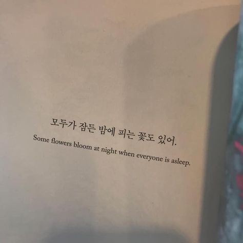 The Personal Quotes - Love Quotes , Life Quotes Korea Quotes, Korean Phrases, Korean Quotes, Vie Motivation, Korean Words, Learn Korean, Aesthetic Words, Poem Quotes, Reminder Quotes