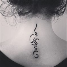 "Breathe" Tattoo inspiration Tibetan Sanskrit ...Inhale love ... Tibetan Tattoo, Tattoo Son, Yoga Tattoos, Sanskrit Tattoo, 4 Tattoo, Tattoo Script, Spine Tattoos, Popular Tattoos, Back Neck