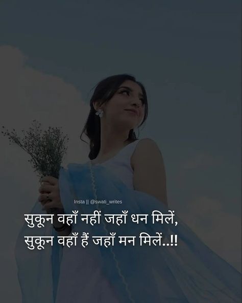 Positive thought quotes about life/ life quotes / life quotes/ quotes in hindi Positive Thoughts Quotes In Hindi, Positive Quotes For Life Hindi, Value Of Person Quotes In Hindi, Thought Of The Day Hindi, Life Reality Quotes In Hindi, Positive Quotes In Hindi, Fake Person, Inner Beauty Quotes, Good Person Quotes