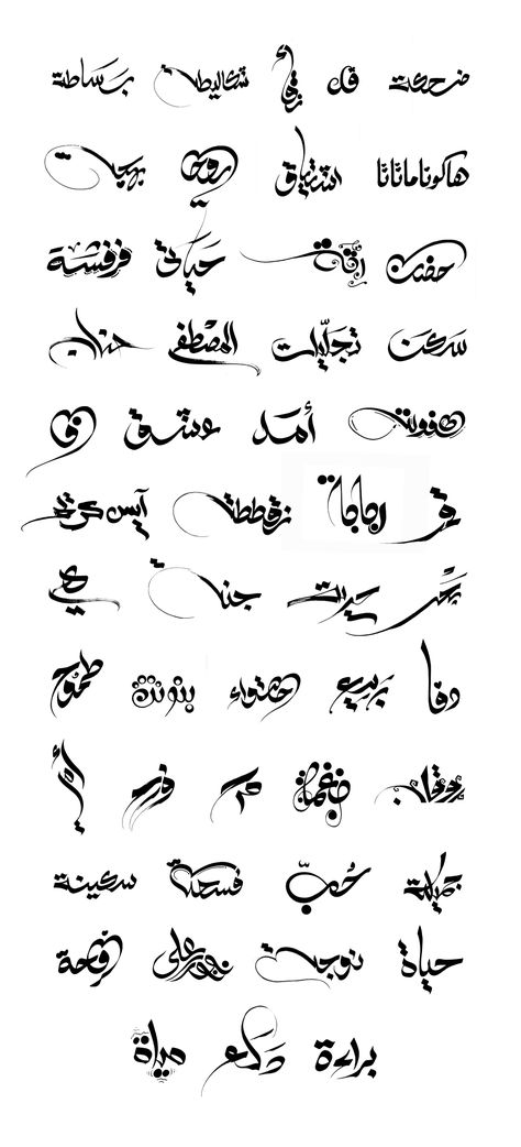 Arabic Calligraphy Art Names, Name Design Art Ideas, M Calligraphy, Arabic Symbols, Tattoos Letters, Arab Calligraphy, Arabic Tattoos, Arabic Tattoo Design, Arabic Calligraphy Fonts