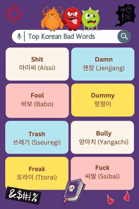 Bad Words Wallpaper, Korean Bad Words, Korean Swear Words, Korean Pronunciation, Korean Slang, Bad Words, Expressing Emotions, Top Korean, Curse Words