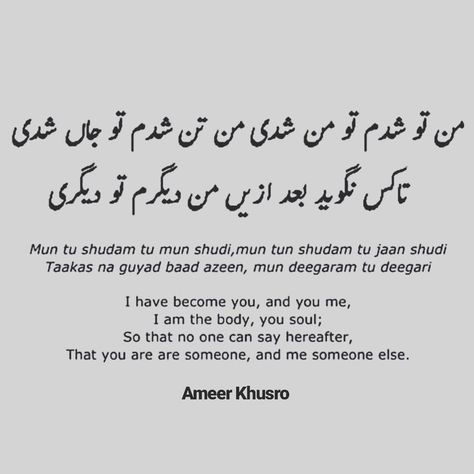 Quotes On Self Love, Urdu Quotes In English, Arabic Quotes With Translation, Love Quotes In Urdu, Poet Quotes, Persian Poetry, Poetic Words, Sufi Quotes, Persian Quotes