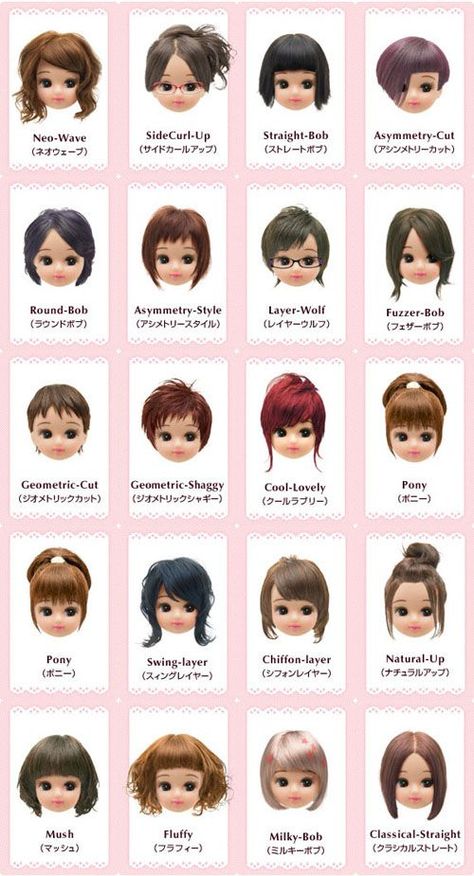 Gyaru Styles Names, Gyaru Names Ideas, Makeup Types Names, Shoujo Hair, Hair Styles Names, Names Of Hairstyles, Japanese Short Haircut, Types Of Haircuts For Women, Short Haircut Names