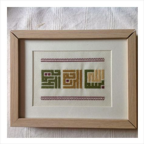 A Handmade Bessm Allah Alrahman Alrahem Cross Stitch Cross Stitch Arabic Calligraphy, Name Of God, Finished Cross Stitch, Sewing Crafts Tutorials, Framed Cross Stitch, Islamic Art Pattern, Pola Kristik, Paper Background Texture, Cross Stitch Animals