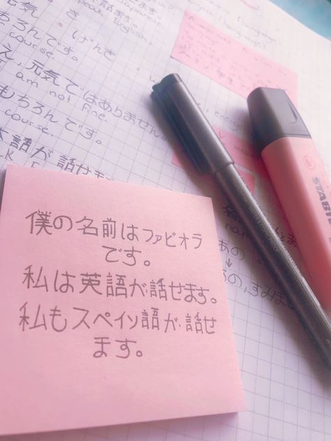 Aesthetic Notes Japanese, Japanese Language Study Aesthetic, Aesthetic Handwriting Japanese, Soft Pink Japanese Aesthetic, Japan Language Aesthetic, Japanese Notes Ideas, Japanese Notes Study, Learn Japanese Aesthetic, Japanese Language Learning Aesthetic