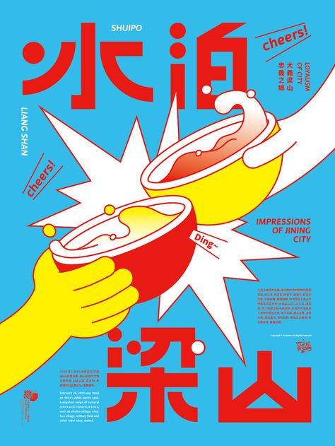 Plakat Design Inspiration, Japanese Poster Design, 타이포그래피 포스터 디자인, Japon Illustration, Typography Poster Design, Poster Layout, Japanese Graphic Design, Japanese Poster, Japan Design