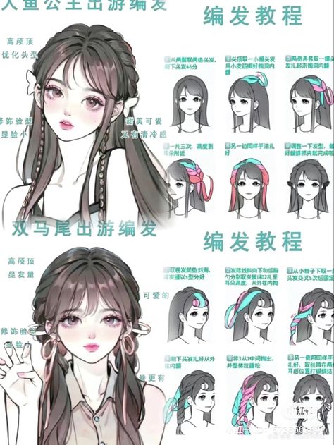 Cute Asian Hairstyles, Cute Japanese Hairstyles, Kawaii Hair Tutorial, Hairstyles Step By Step, Cool Hair Designs, Cute Quick Hairstyles, Hair Style Korea, Hair Inspiration Long, Kawaii Hairstyles