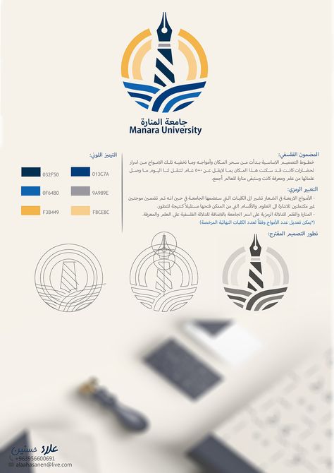 Manara University Logo Great Logo Design Inspiration, Behance Logo Design, University Design Graphic, Personal Logo Design Graphic Designers, Learning Logo Design, Money Logo Design, Elementary School Logo, 3 Logo Design, Logo Design Geometric