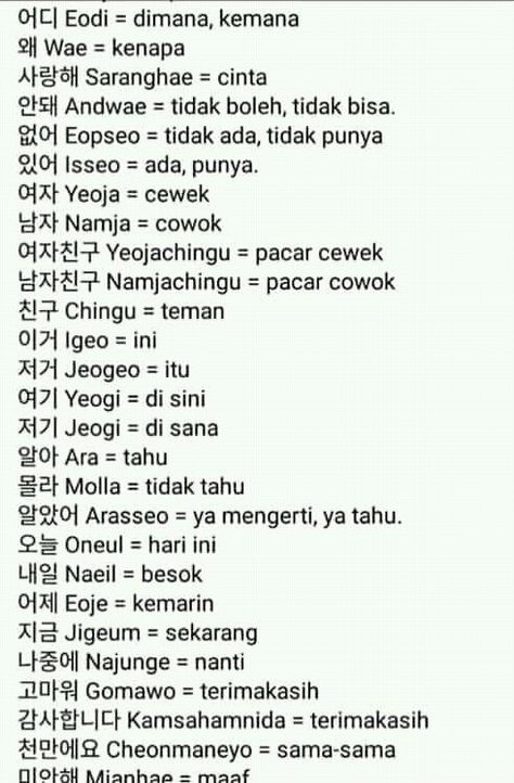 Materi Bahasa Korea, Kamus Bahasa Korea, Hangeul Korea, Struktur Teks, Learning Korean Grammar, Korean Word, Korean Hangul, Learn Korean Alphabet, Bahasa Jepun