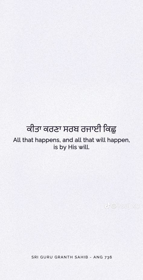 Gurbani Quotes In Punjabi Tattoo, Quote From Guru Granth Sahib, Gurbani Motivational Quotes, Waheguru Quotes Wallpaper, Lines From Guru Granth Sahib Ji, Quotes From Gurbani, Quotes On Waheguru Ji, Guru Granth Sahib Quotes English, Sabar Tattoos Punjabi