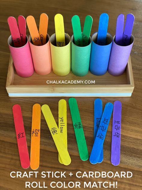 Color matching cardboard rolls and craft sticks Activities With Cardboard, Toilet Paper Tubes, Montessori Diy, Cardboard Rolls, Easy Toddler Activities, Chinese Learning, Montessori Toddler Activities, Baby Play Activities, Toddler Arts And Crafts