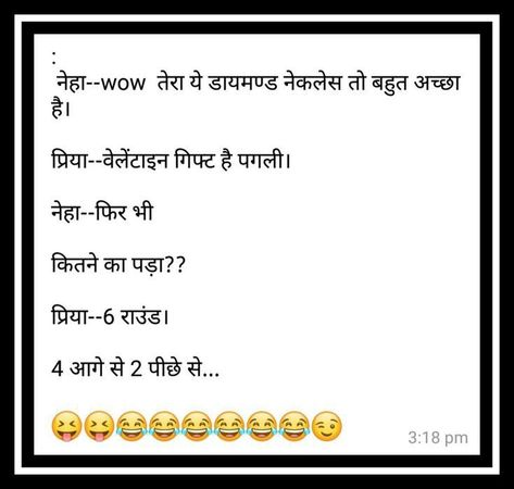 Hot Non Veg Jokes In Hindi, Veg Jokes In Hindi, Non Veg Jokes In Hindi, Non Veg Jokes, Romantic Jokes, Funny Jok, Veg Jokes, Animation Wallpaper, Desi Jokes