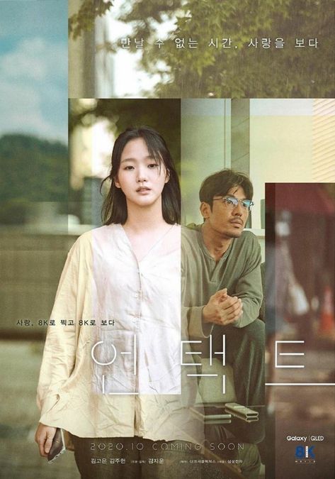 Film Recommendations, Movie To Watch List, New Movies To Watch, Film Posters Minimalist, Drama Tv Shows, Great Movies To Watch, Asian Film, Korean Drama List, Kim Go Eun