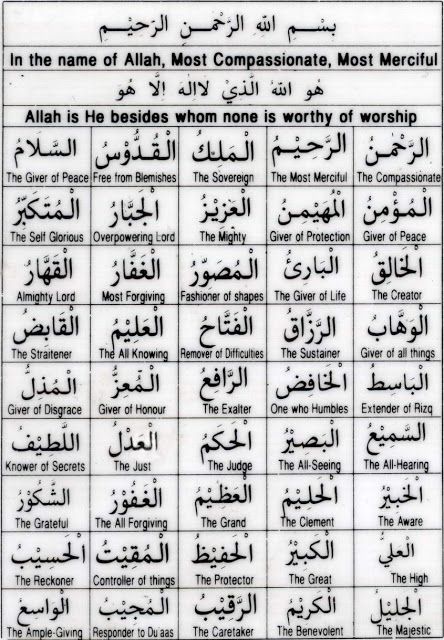 99 Names of ALLAH with Meanings HD Picture ~ IrfanDoggar.com ► Islamic Education, 99 Names Of Allah, Asmaul Husna, Allah Calligraphy, Names Of Allah, Beautiful Names, Allah Names, Coran Islam, Names Of God