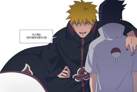 Sasuke Akatsuki, Poses Manga, Kurama Naruto, Naruto Shippudden, Naruto Teams, Naruto Drawings, Sasuke X Naruto, Naruko Uzumaki, Naruto Uzumaki Art