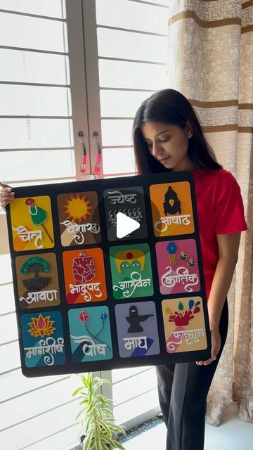 Marathi Months Decor, Marathi Months Painting, केळवण Decoration Ideas, Frames Diy Crafts, Frames Diy, Portrait Cartoon, Beautiful Art Paintings, Creative Class, Calendar Design